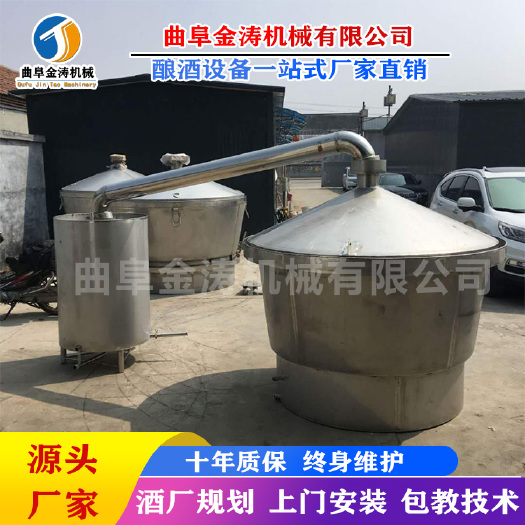 曲阜市酿酒机 金涛供应新型烧酒设备 200斤白酒酿酒设备 小型蒸酒设备价格