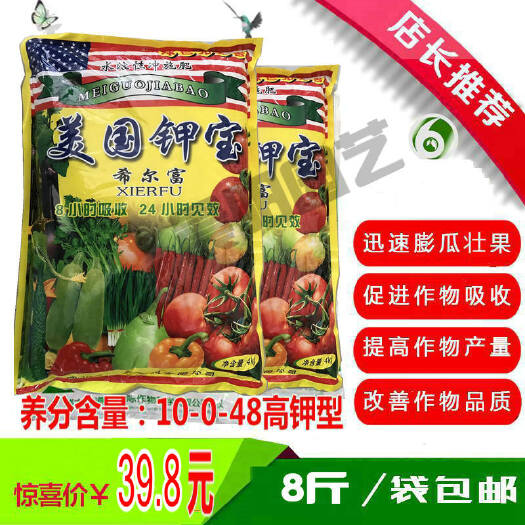 钾肥 美国钾宝 大元素水溶肥 果园花卉蔬菜果树冲施肥高钾膨果肥