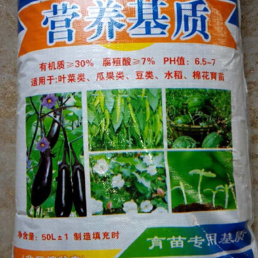 高唐县育苗基质 山东聊城高唐亿鑫 营养基质 果蔬育苗专用