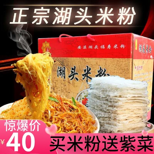 厦门 整箱闽南特产福寿细米粉安溪湖头米粉米线正宗5斤礼盒装福建粉干
