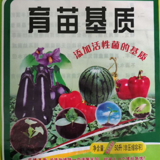 高唐县 山东聊城高唐亿鑫育苗基质厂家  蔬菜瓜果种菜土