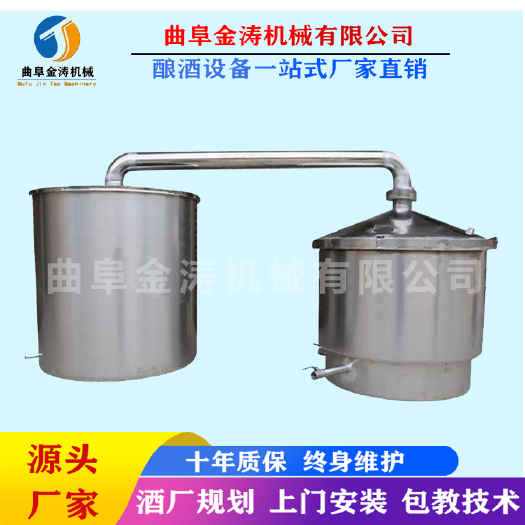 曲阜市酿酒机 金涛蒸汽式酿酒设备 不锈钢蒸酒器 家用烤酒制酒设备质优价廉