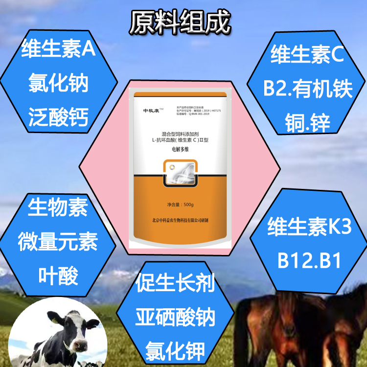  混合型饲料添加剂电解多维快速补充维生素促进病后复壮提高成活率