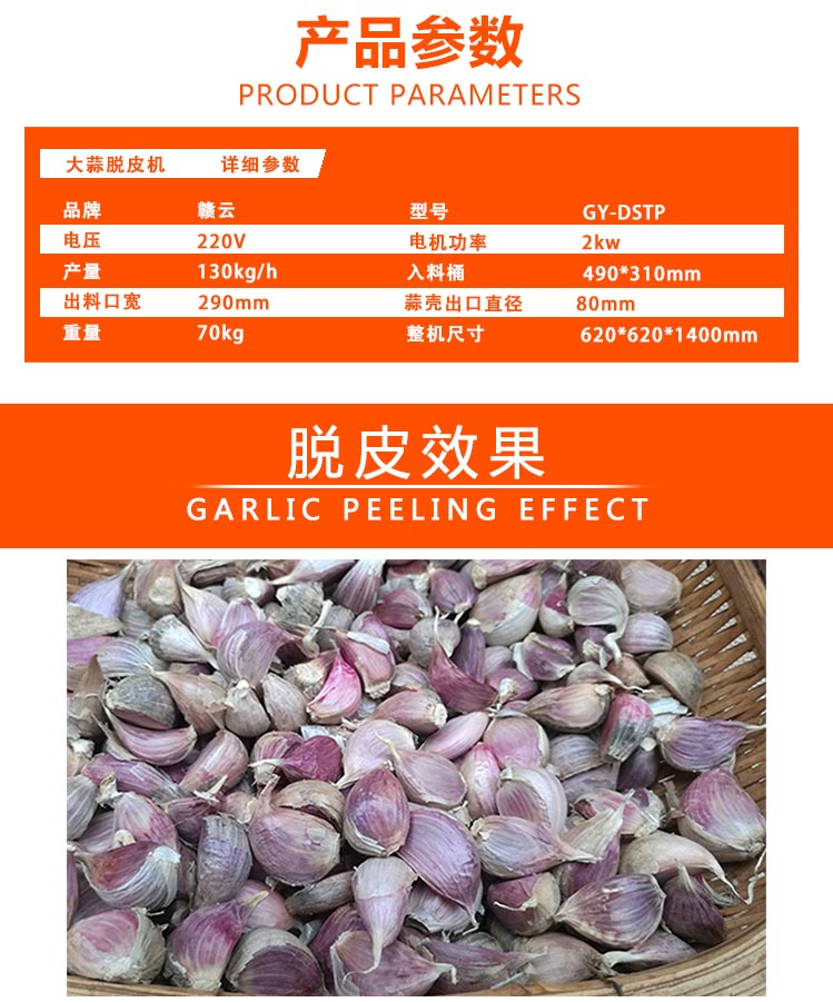  商用大蒜脫皮機(jī)，再也不用擔(dān)心時間不夠和手痛了