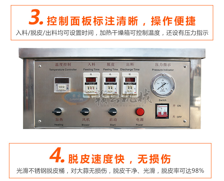  商用大蒜脫皮機(jī)，再也不用擔(dān)心時間不夠和手痛了