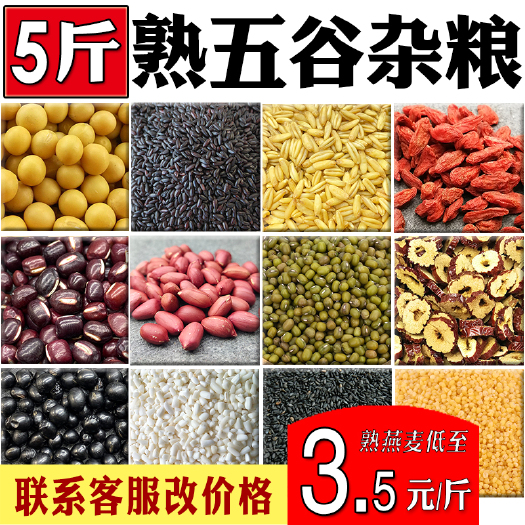 滨州黄大豆 炒熟黄豆打豆浆的五谷杂粮原料商用现磨豆浆原料熟五谷杂粮熟