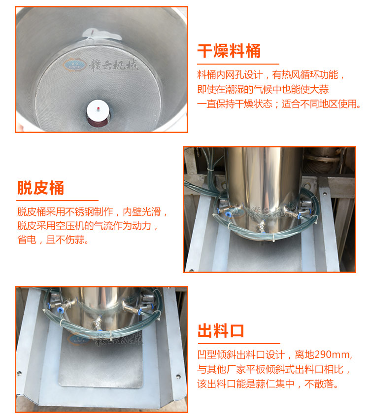  商用大蒜脫皮機(jī)，再也不用擔(dān)心時間不夠和手痛了