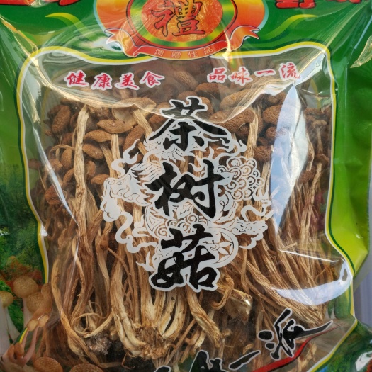 古田县古田农家干货无硫开伞茶树菇
