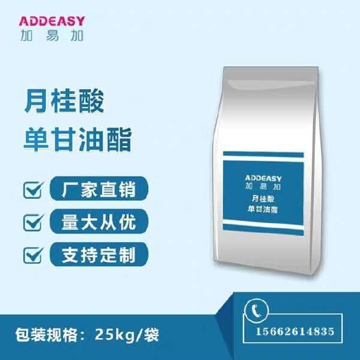 潍坊 单月桂酸 甘油酯抗病毒防非瘟净化蓝耳圆环加易加饲料添加剂