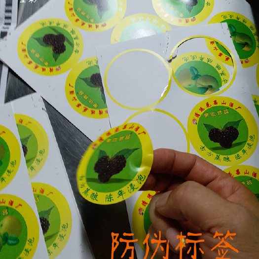标签定制，纸质标签，易碎纸、防伪标签专版定制印刷