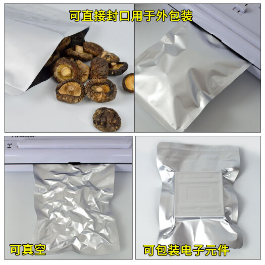 东莞市东莞奕星包装专业生产真空铝箔袋 复合铝箔食品包装袋