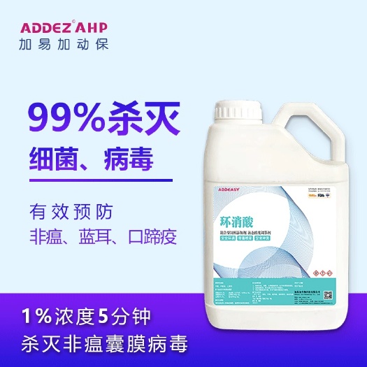 潍坊混合型饲料添加剂 加易加猪场消毒剂酸化剂环消酸防非瘟杀菌带畜除氨气厂家
