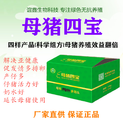 原阳县配合饲料 调理好体质，促排卵 ，多发情，多产仔