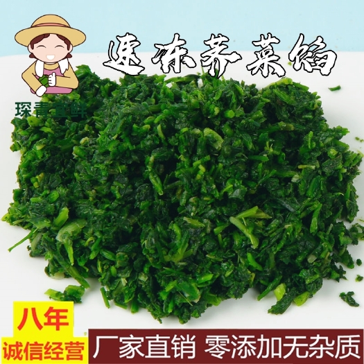 沧州 琛青宜鲜速冻荠菜馅 现货冷冻芨芨菜 野菜窝头饽饽批发