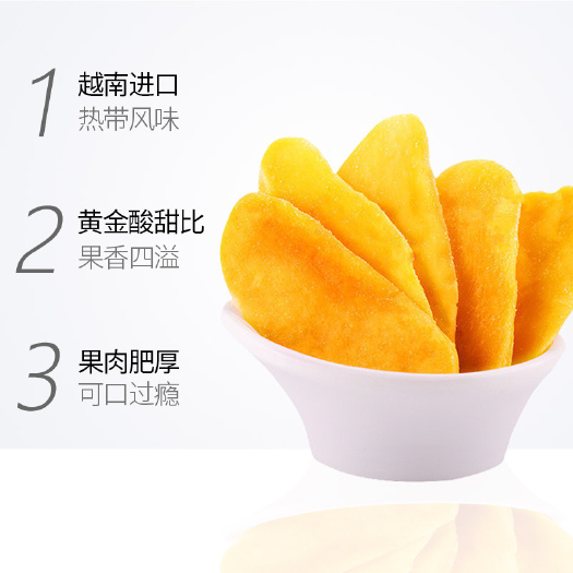 淮南 休闲食品每日坚果特产干果零食小吃 芒果干（108g袋装）