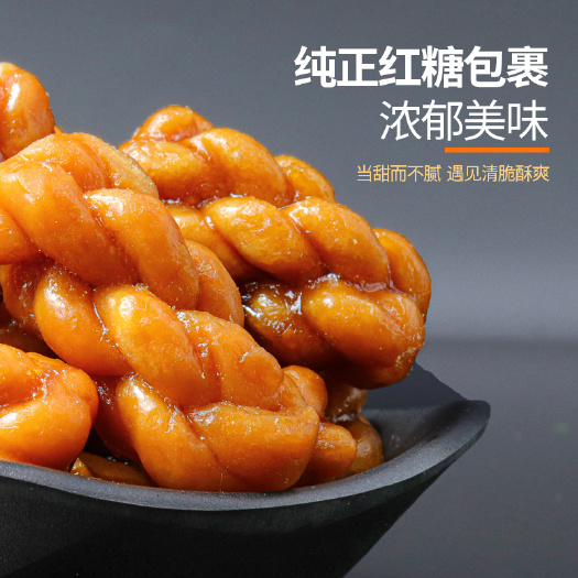 淮南小麻花香酥脆椒盐味红糖味休闲食品办公室零食 500G/箱