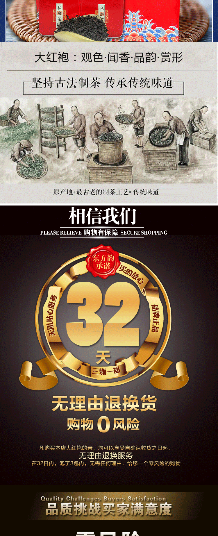 武夷岩茶大红袍 武夷山大红袍乌龙岩茶浓香型正岩大红袍肉桂茶叶私房茶礼盒装