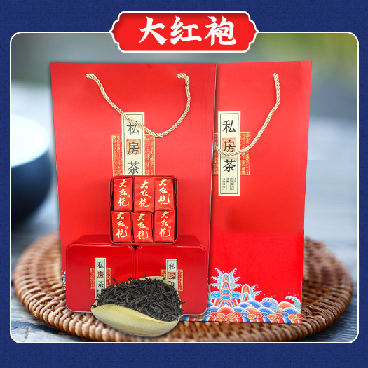 厦门武夷岩茶大红袍 武夷山大红袍乌龙岩茶浓香型正岩大红袍肉桂茶叶私房茶礼盒装
