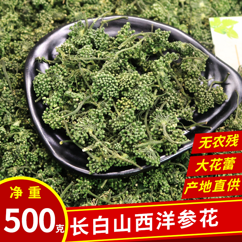 抚松县 长白山西洋参花批发 花旗参西洋参片粉泡茶煲汤泡酒