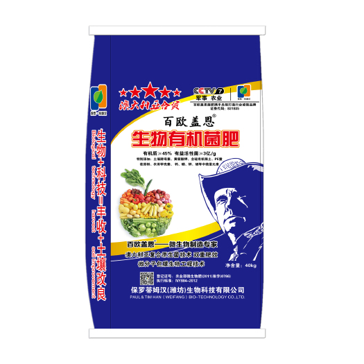 潍坊 生物有机肥料冲施肥微生物菌剂黄腐酸钾水溶肥展示厂家