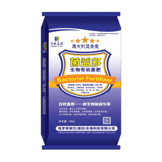  有机肥厂家山东菌肥厂家生物有机肥复合肥农资肥料有机肥冲施肥
