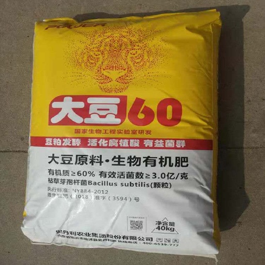 五莲县生物豆柏有机肥 史丹利有机肥复合肥花肥蔬菜果树花卉园艺有机肥料 生物菌有机肥