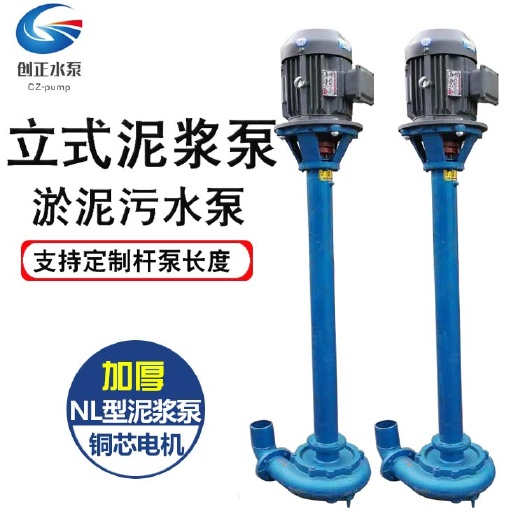 安国市 批量供应无堵塞污水泵75NWL长杆泵立式污水泵 立杆污
