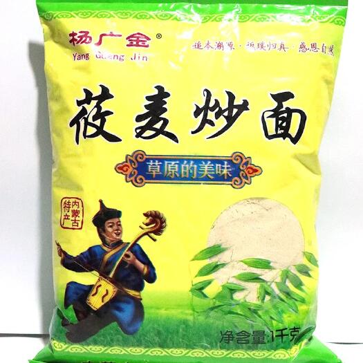 林西县莜麦面粉 【传统老式油炒面】内蒙古赤峰原味莜面炒面熟纯粗粮养胃糊糊