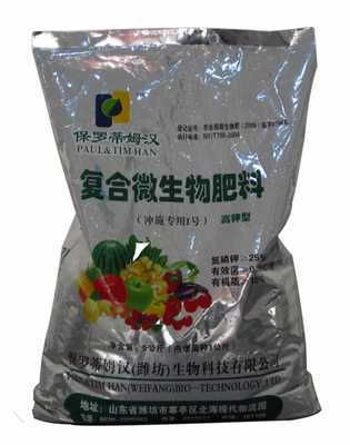 潍坊有机肥料 固体复合微生物肥料高钾型冲施肥 有机无机复混肥
