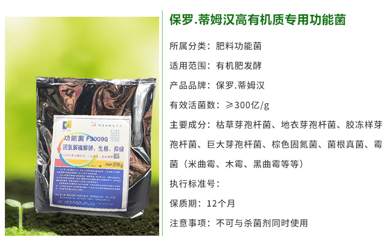 有机肥料 生物肥料菌种固氮解磷解钾生根菌种多功能活性复合菌山东厂家批发