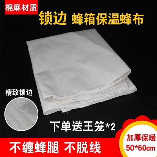 长葛市蜂箱保温布  蜂布盖布纯棉中蜂蜂箱覆布加厚蜜蜂保温布盖蜂布蜂箱蜂群保暖蜂具