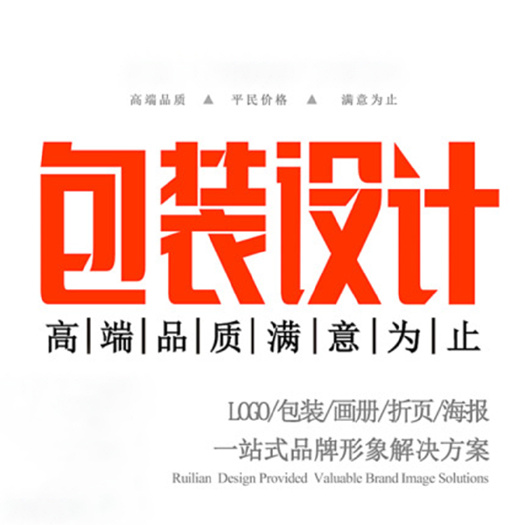 成都包装设计/VI设计/品牌策划/品牌运营