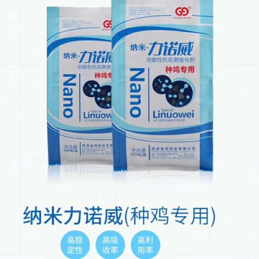 西安禽畜用饲料 种禽用纳米力诺威