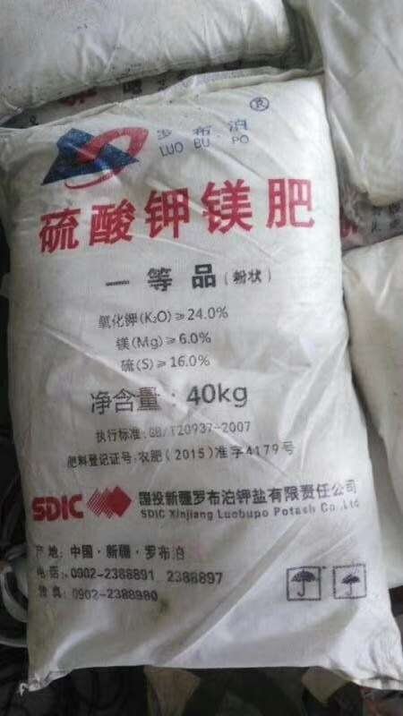 南宁水溶肥料 中农硫酸钾镁肥  晶体全水溶