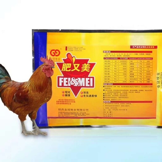 西安禽畜用饲料 肥又美