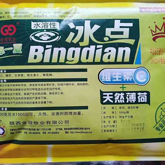 西安禽畜用饲料 冰点