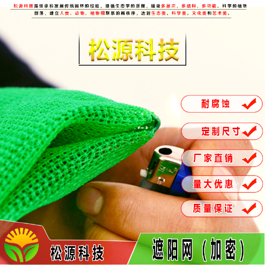 南宁护栏网/ 建筑安全防护网绿化绿色防尘盖土工地电梯口脚手架阻燃密目防坠网