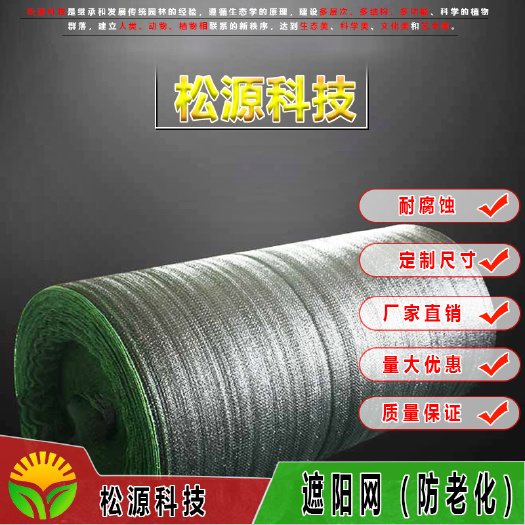 南宁 防老化遮阳网防晒网加密加厚庭院花卉大棚黑色遮光网遮阴网隔热网