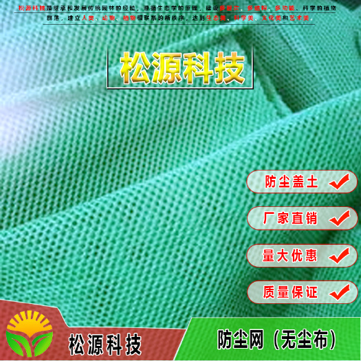 南宁 建筑防尘网工地绿网盖土覆盖网密目网遮阳网黑色绿化车船无纺布