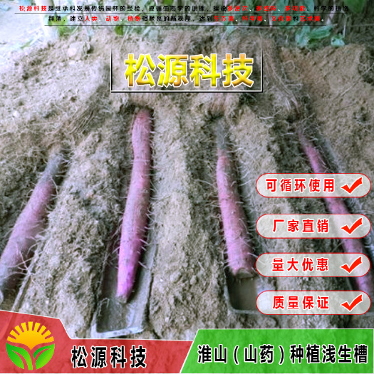 山药浅生槽 厂家直销1米长淮山浅生槽塑料定向引导槽山药U型槽淮山种植模具