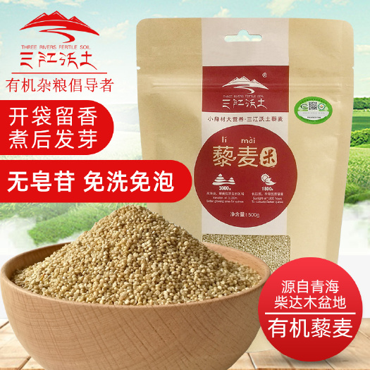 西宁 青海三江沃土有机藜麦米500g简装