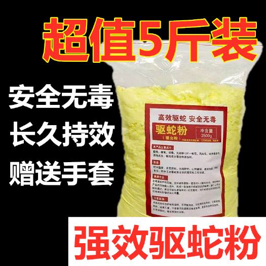 广州石灰熊黄硫磺赶爬虫家用长效庭院户外露营野外垂钓学校防虫粉