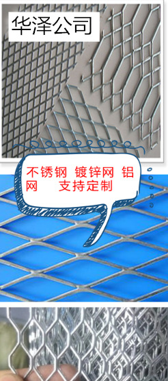 安平县防虫网铝网 钢板网 铝板网 菱形孔铁丝网防鼠防猫网