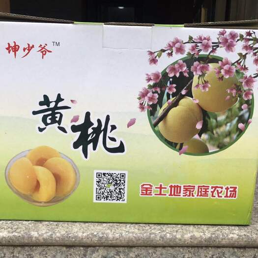 安乡县 有机黄桃
