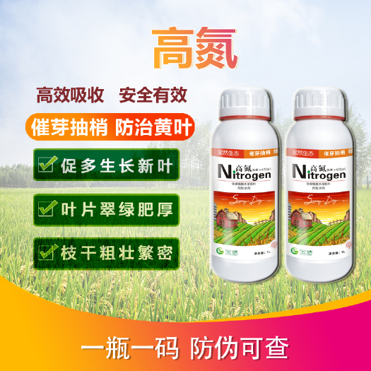 郑州 【宝然】高氮 氮肥  催芽生梢农用水溶肥小麦玉米蔬菜肥料