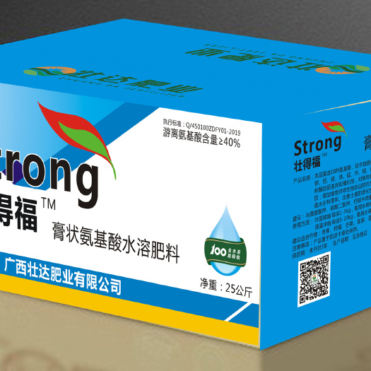 南宁有机水溶肥 氨基酸肥料 氨基酸肥水膏 高含量 氨基酸全水溶肥 氨基酸膏 增甜