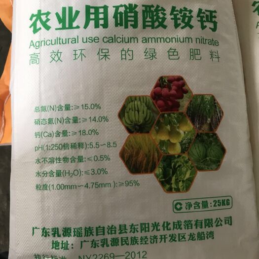 南宁 全水溶颗粒硝酸铵钙   南宁硝酸铵钙