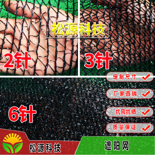 南宁 现货批发黑色遮阳网 建筑工地盖土网防晒网 农用大棚遮光遮阴网