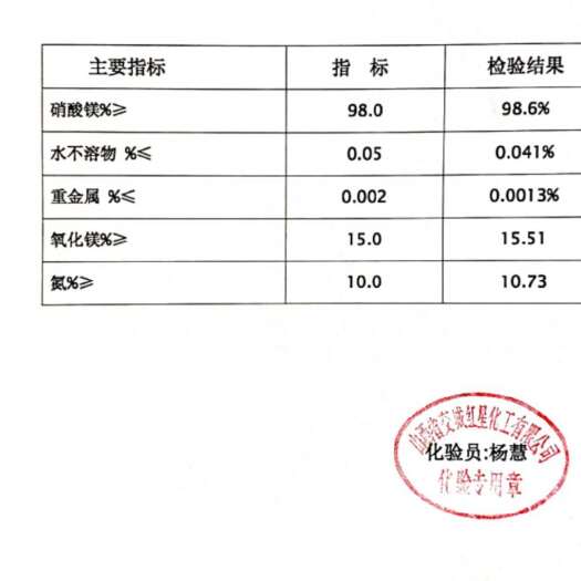 南宁 硝酸镁 提苗补氮 中量元素水溶肥 南宁现货硝酸镁