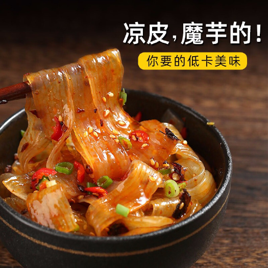 竹溪县 低卡低热量魔芋宽面速食凉皮凉粉健身饱腹方便食品